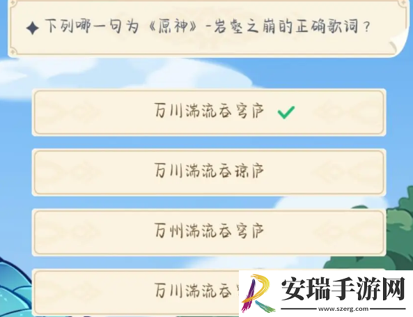 原神岩壑之崩歌词介绍
