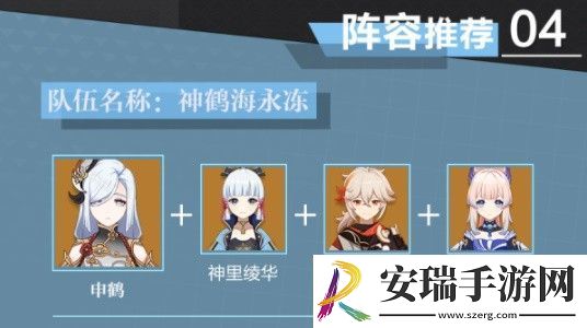 原神申鹤怎么培养