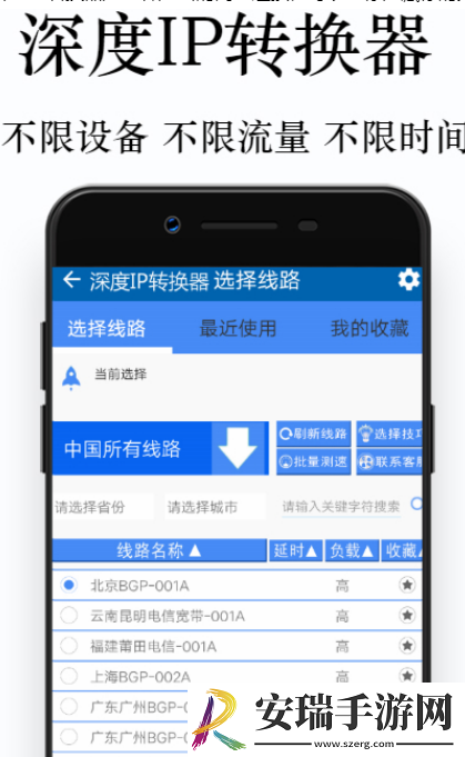 怎么修改手机的ip地址