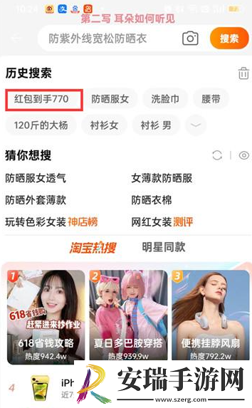 淘宝如何搜索618超级红包