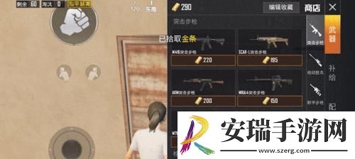 和平精英黄金岛隐身方法大揭秘