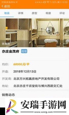 帮帮找房截图