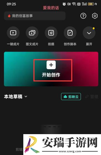 剪映如何调整视频尺寸