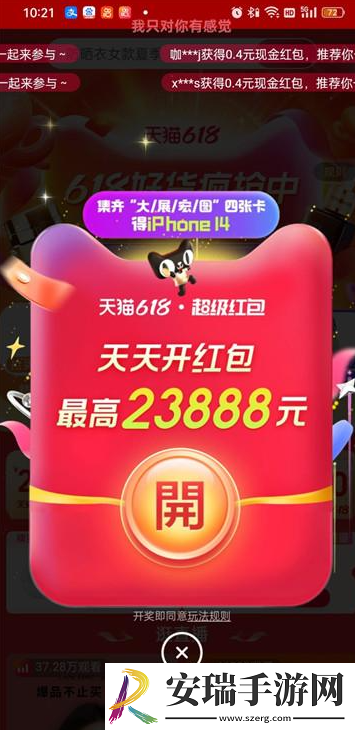 淘宝如何搜索618超级红包