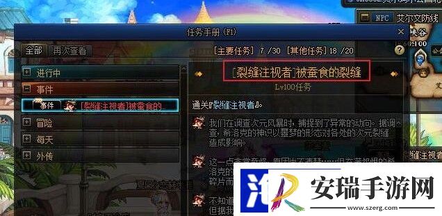 dnf裂缝注视者副本怎么进入