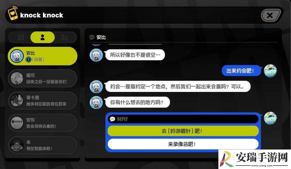 绝区零安比邀约任务天气和音乐怎么做