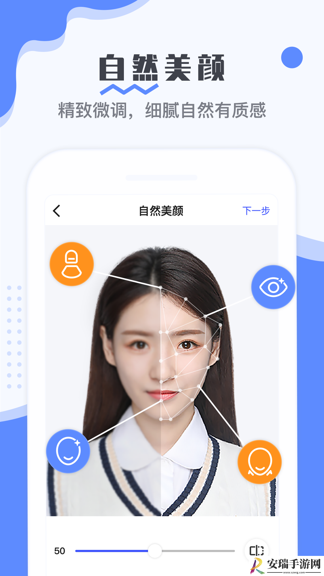 最美电子证件照版截图
