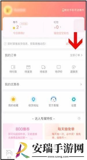萌推订单如何取消