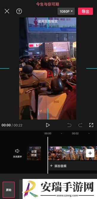 剪映如何调整视频尺寸