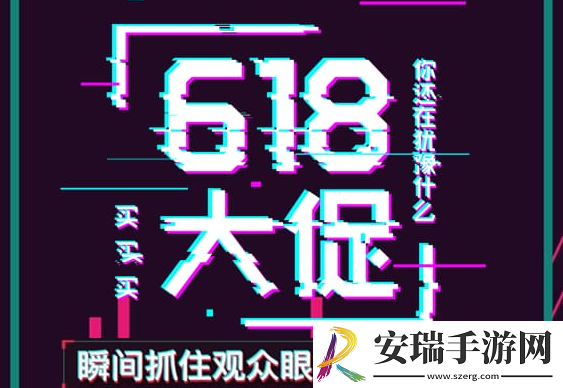 抖音618活动开始日期是哪天