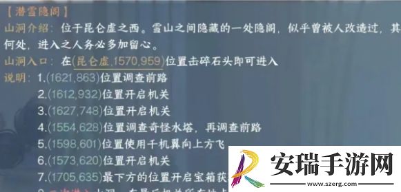 逆水寒手游海马碎片怎么获取