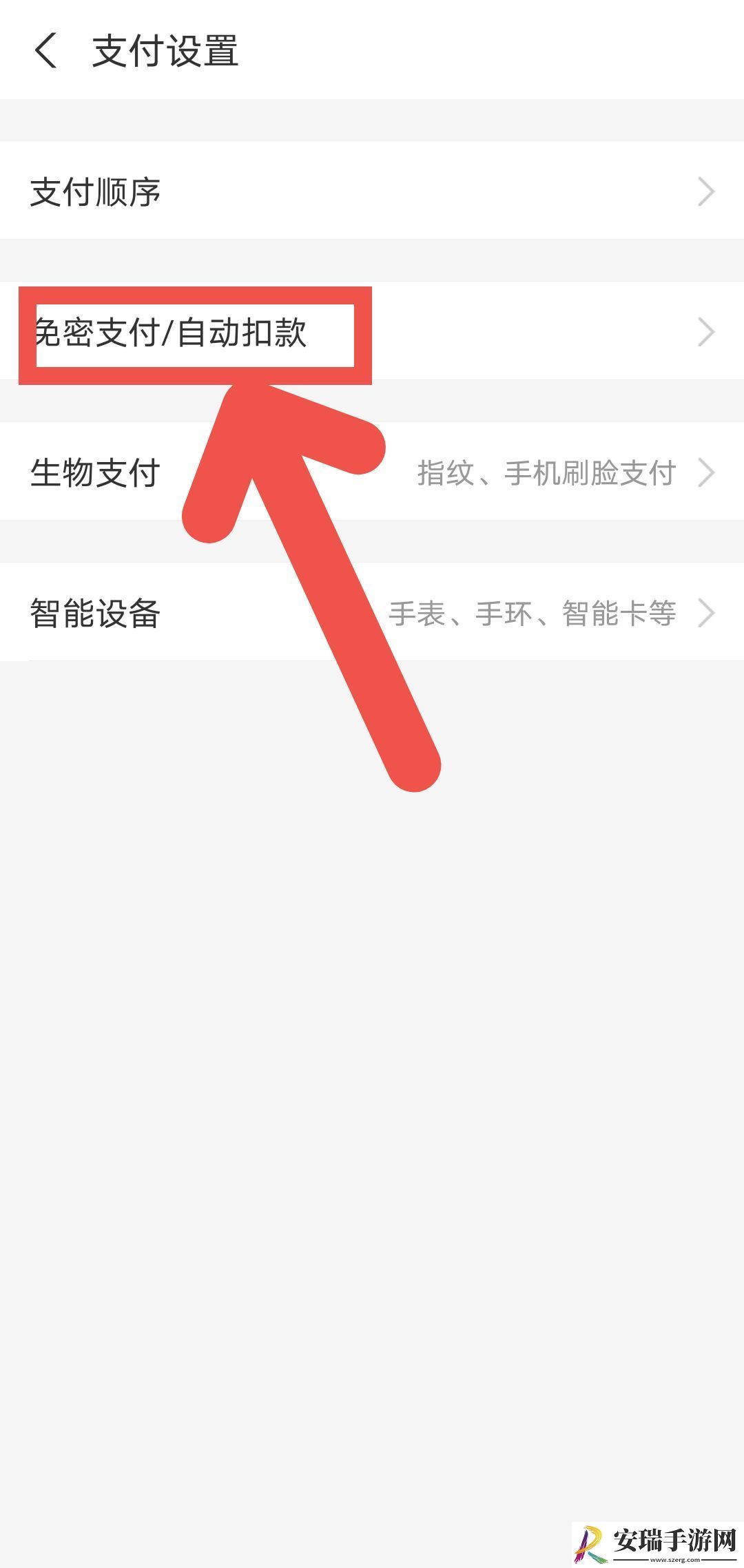 优酷视频自动续费怎么取消