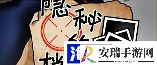 隐秘的档案生日惊魂怎么过关