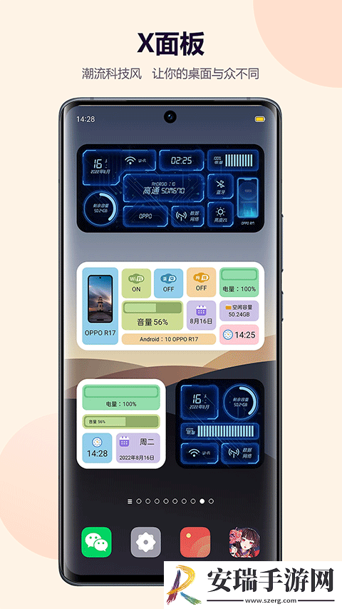 心动主题壁纸安卓版截图