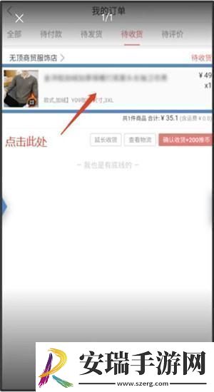 萌推订单如何取消