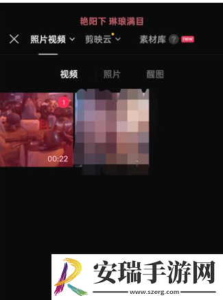 剪映如何调整视频尺寸