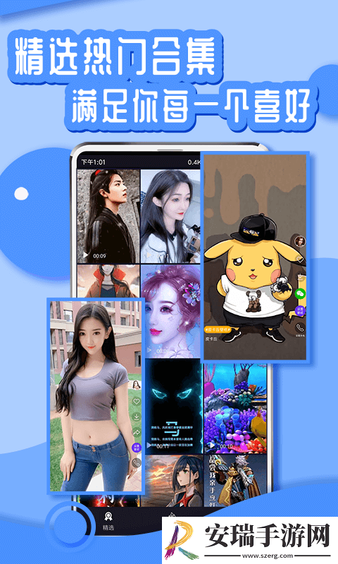 悦享动态壁纸app版截图