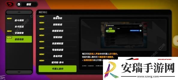 1.0安比的困扰任务解锁完成攻略