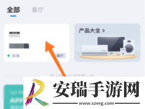天猫精灵在哪借解绑设备