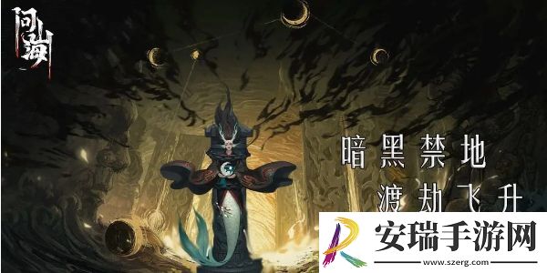 问山海兑换码有哪些