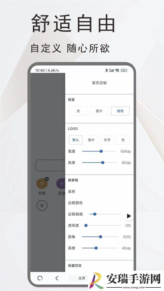 土狗浏览器免广告版截图