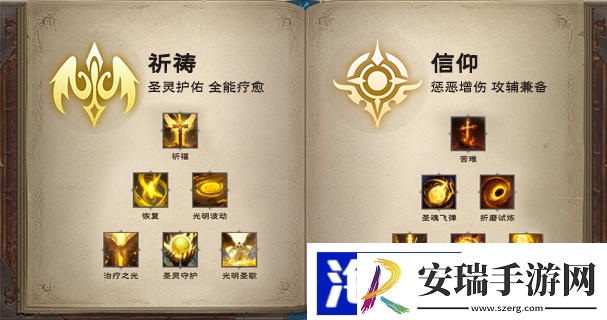塔瑞斯世界牧师BD怎么加点