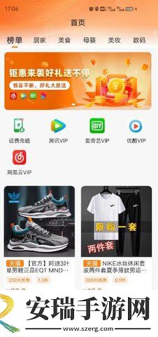 多好省去广告版截图