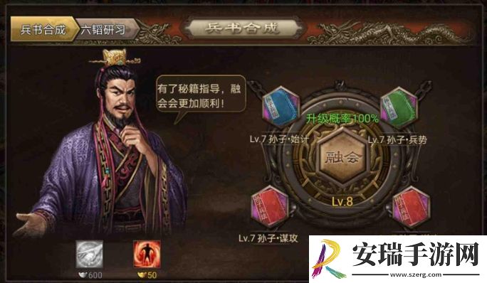 攻城掠地兵法精研怎么开启