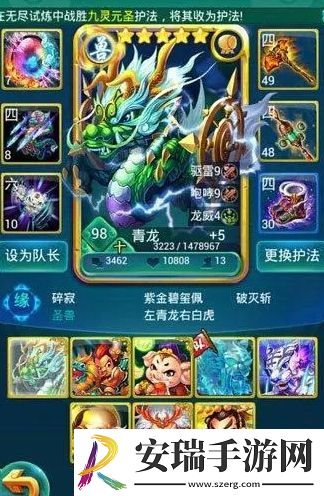 迷你西游炼法秘要是什么