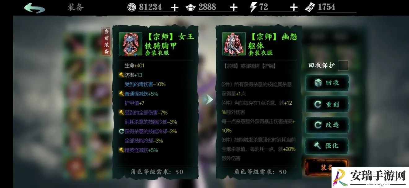 影之刃3魔弦升级哪些技能