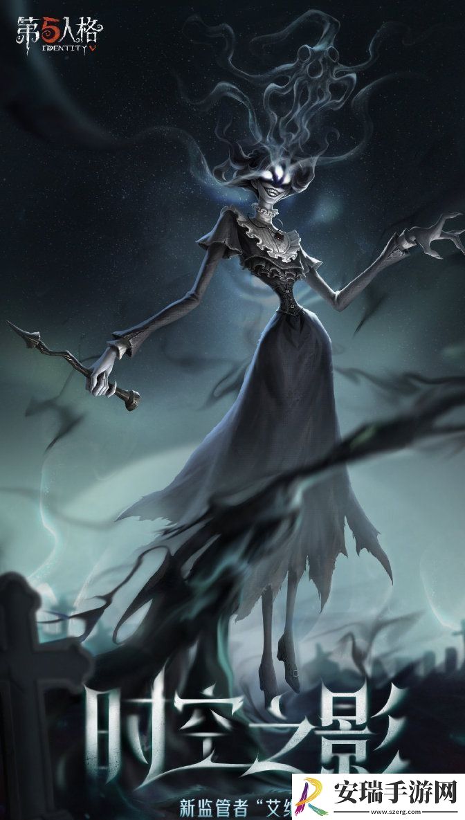 第五人格艾维的技能是什么