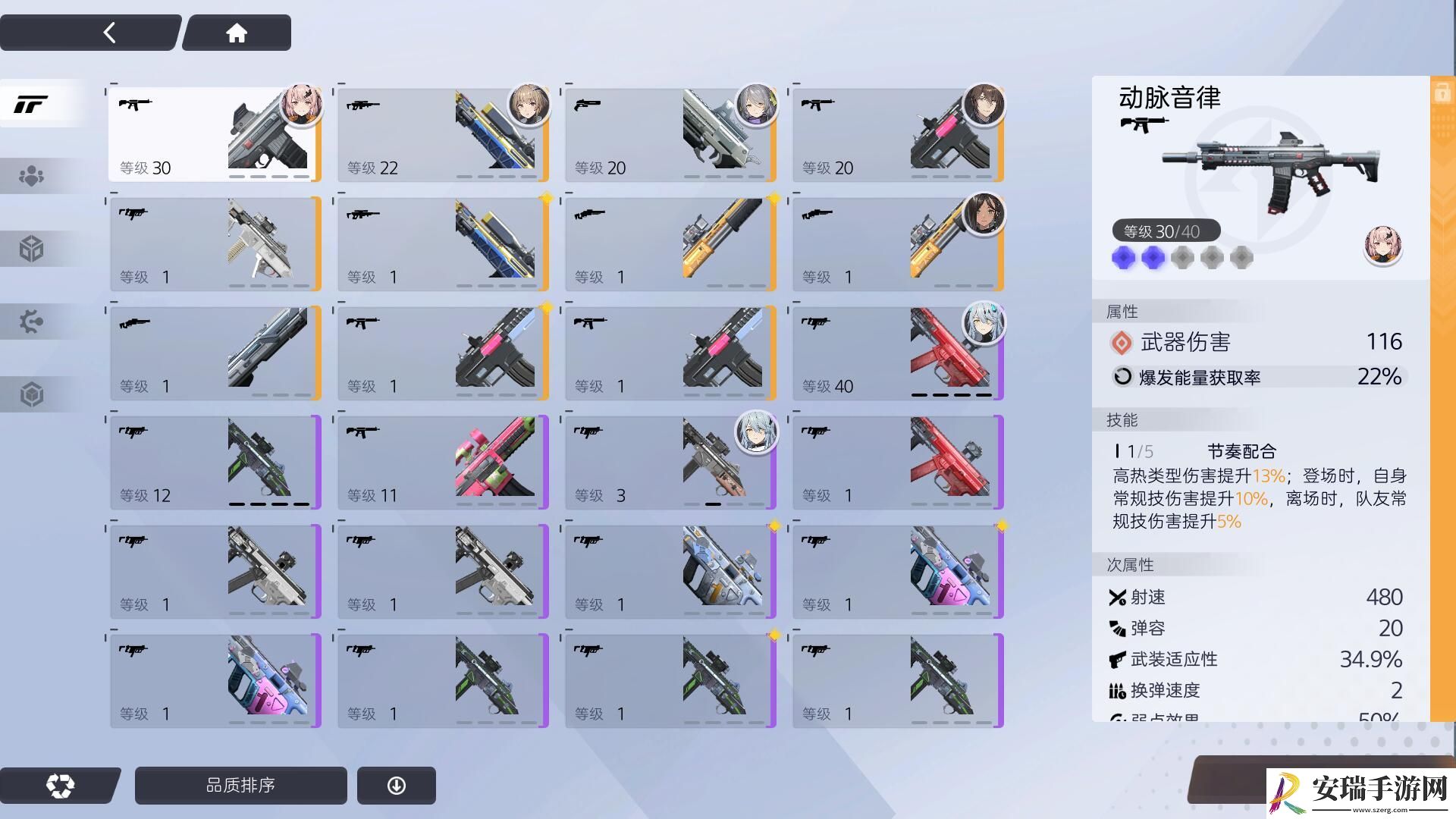 尘白禁区的武器怎么样
