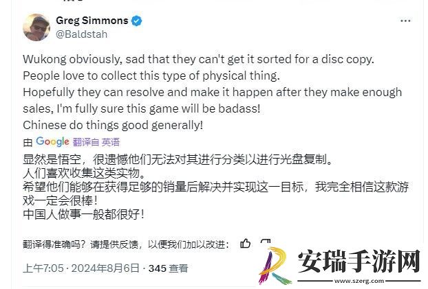 黑神话