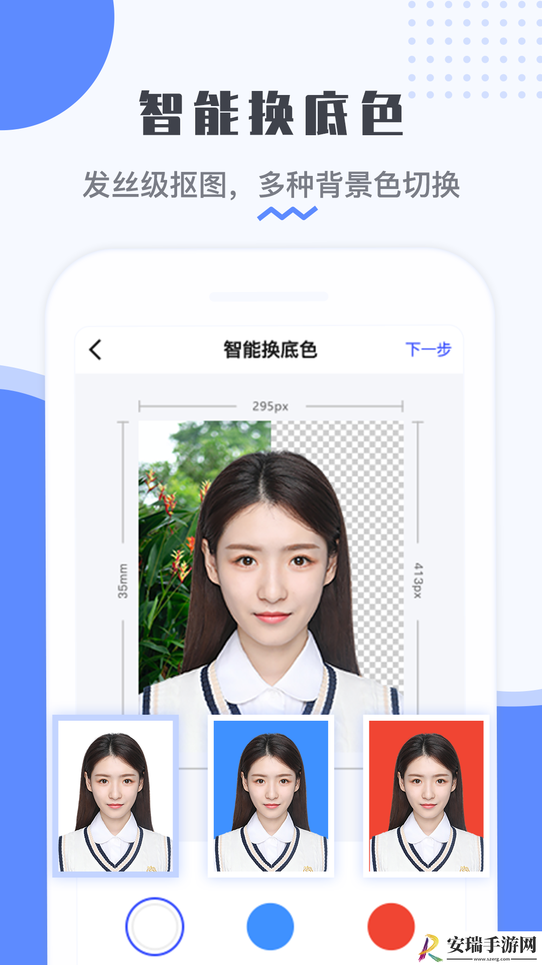 最美电子证件照版截图