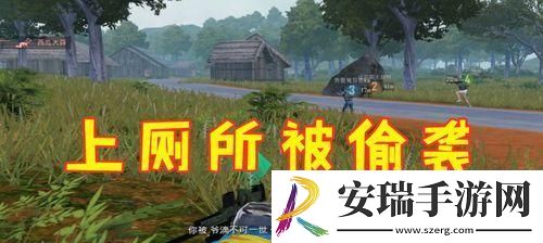 和平精英护卫威廉攻略