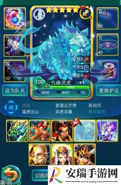 迷你西游炼法秘要是什么