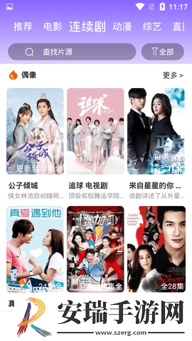 海购格子截图