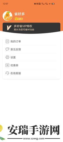 多好省去广告版截图