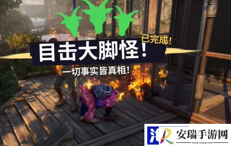 模拟山羊3目击大脚怪该怎么做