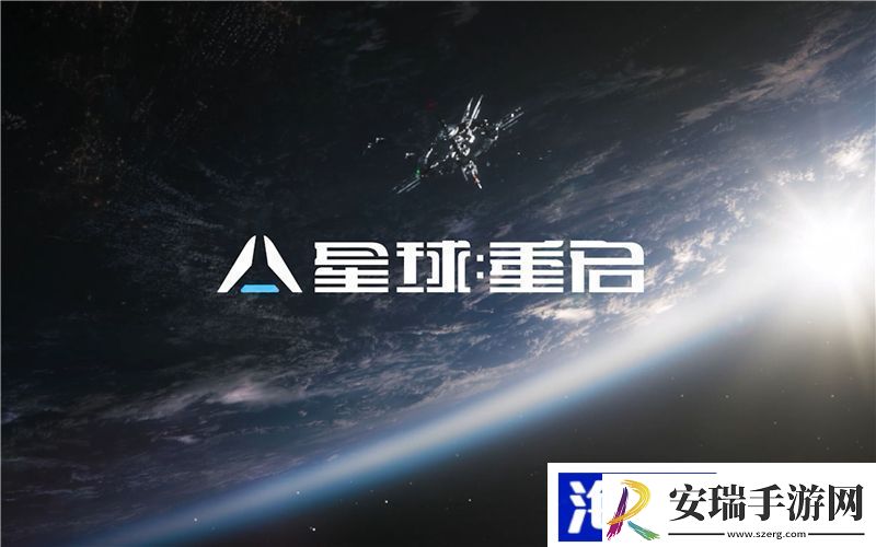 星球重启提升攻击力方法