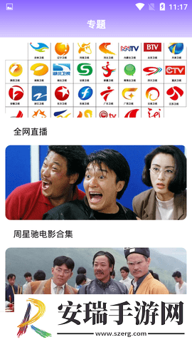 海购格子截图