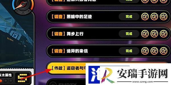 绝区零盗窃者与守护者里小卡车在哪