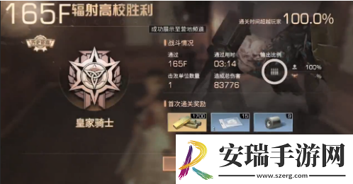 明日之后辐射高校第九赛季156