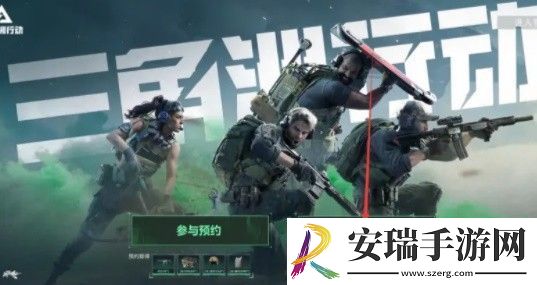 三角洲行动测试资格怎么获取