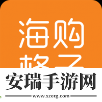 海购格子