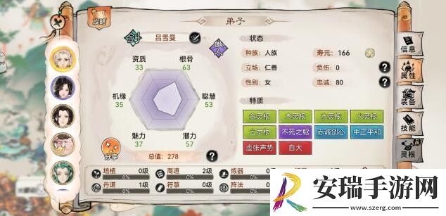 最强祖师五行剑怎么选择