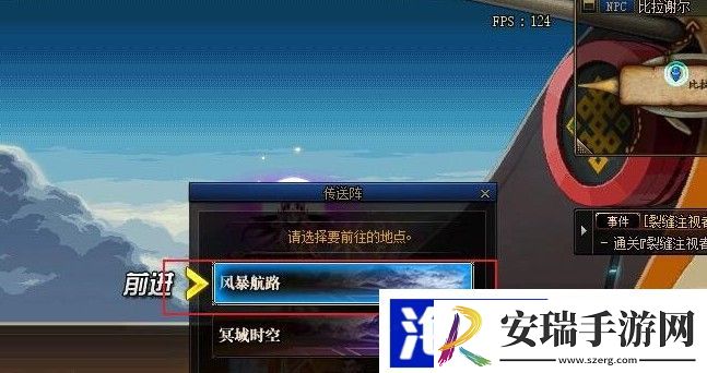 dnf裂缝注视者副本怎么进入