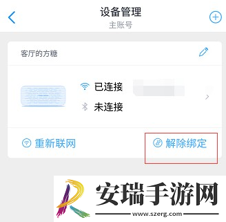 天猫精灵在哪借解绑设备