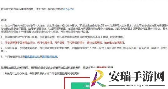 三角洲行动测试资格怎么获取