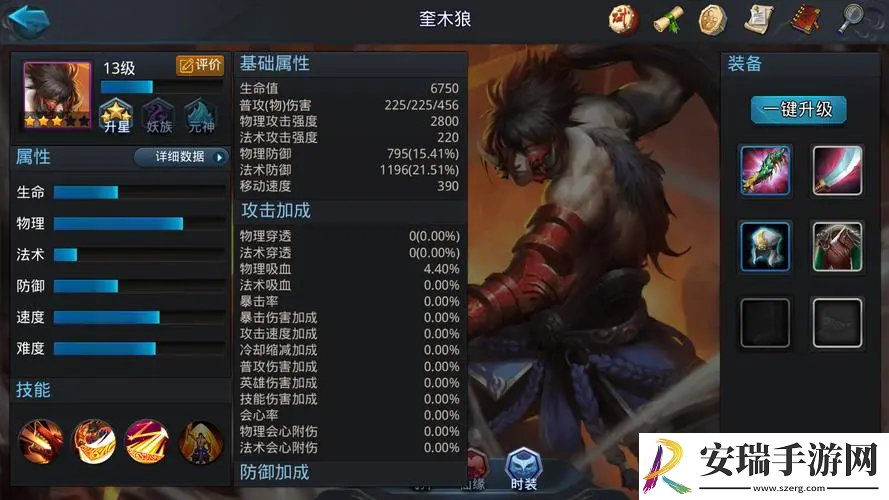 乱斗西游金饰品怎么搞